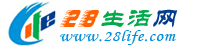 山南生活网 sn.28life.com