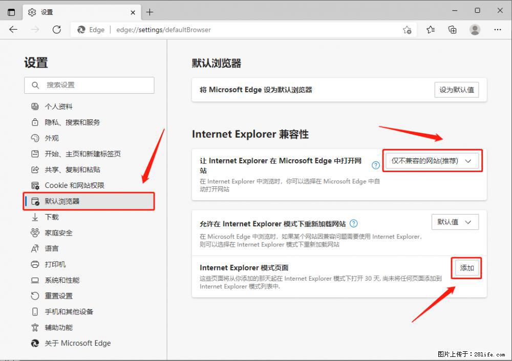 如何让win7以上的Microsoft Edge浏览器通过旧的IE访问指定网站? - 生活百科 - 山南生活社区 - 山南28生活网 sn.28life.com