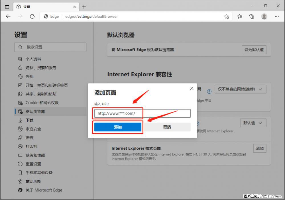 如何让win7以上的Microsoft Edge浏览器通过旧的IE访问指定网站? - 生活百科 - 山南生活社区 - 山南28生活网 sn.28life.com