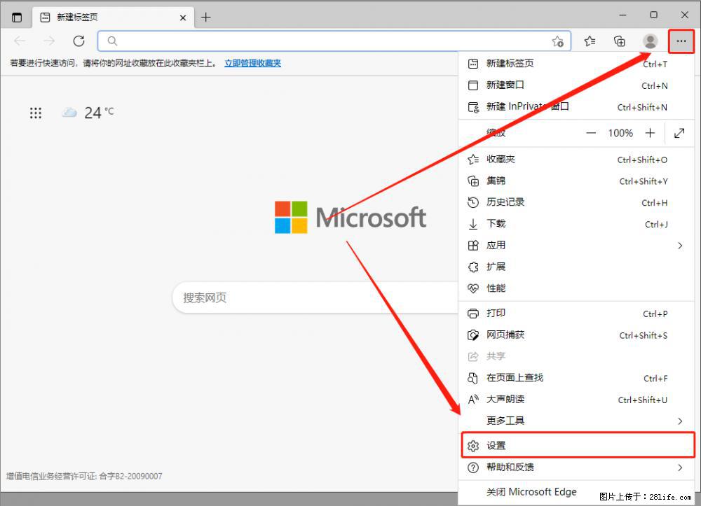 如何让win7以上的Microsoft Edge浏览器通过旧的IE访问指定网站? - 生活百科 - 山南生活社区 - 山南28生活网 sn.28life.com