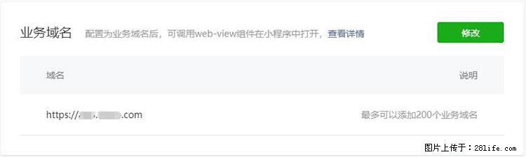 如何简单的让你开发的移动端网站在微信小程序里显示？ - 新手上路 - 山南生活社区 - 山南28生活网 sn.28life.com