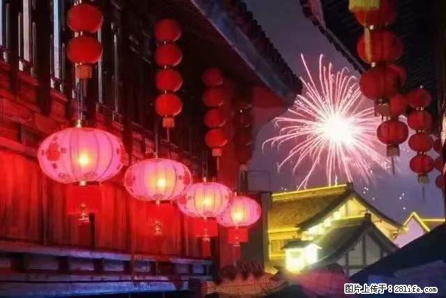 2022元宵节,祝大家节日快乐,虎年吉祥! - 情感天地 - 山南生活社区 - 山南28生活网 sn.28life.com