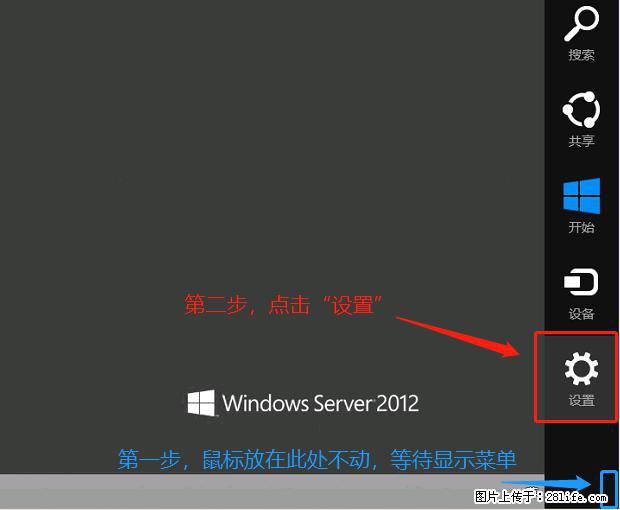 如何修改 Windows 2012 R2 远程桌面控制密码？ - 生活百科 - 山南生活社区 - 山南28生活网 sn.28life.com