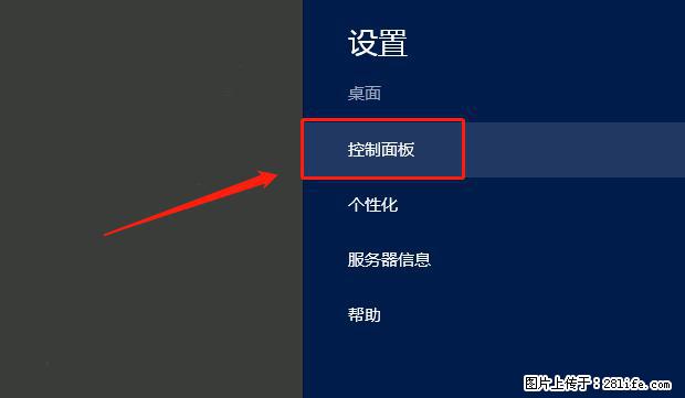 如何修改 Windows 2012 R2 远程桌面控制密码？ - 生活百科 - 山南生活社区 - 山南28生活网 sn.28life.com