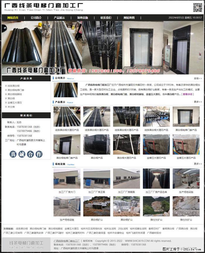 广西线条电梯门套加工厂 www.shicai19.com - 灌水专区 - 山南生活社区 - 山南28生活网 sn.28life.com