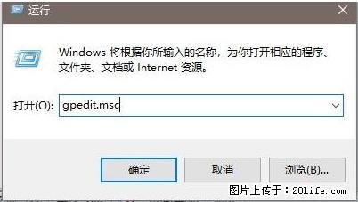 远程桌面连接,出现“身份验证错误,要求的函数不受支持“,解决方案 - 生活百科 - 山南生活社区 - 山南28生活网 sn.28life.com