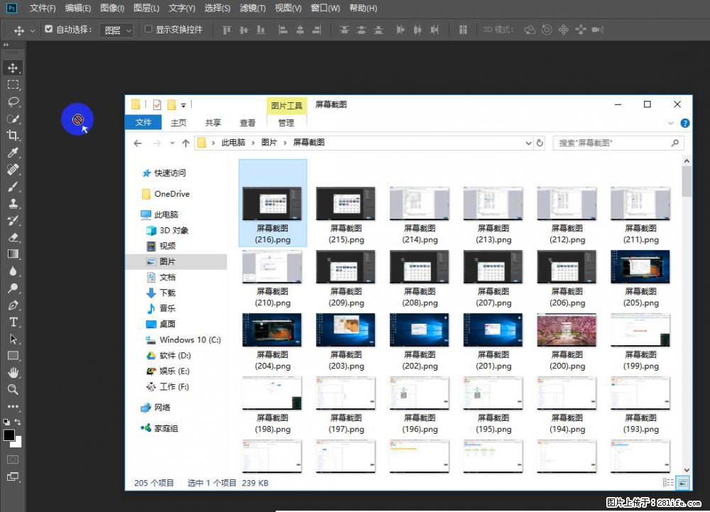 Photoshop不能直接拖拽打开图片的解决办法 - 生活百科 - 山南生活社区 - 山南28生活网 sn.28life.com