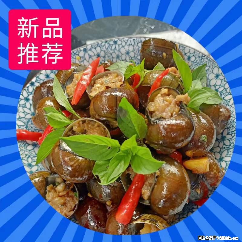 （舌尖上的乡村）灌阳：让人口齿留香的田螺酿 - 2023年07月31日 桂林日报第6版刊发 - 美食天地 - 山南生活社区 - 山南28生活网 sn.28life.com