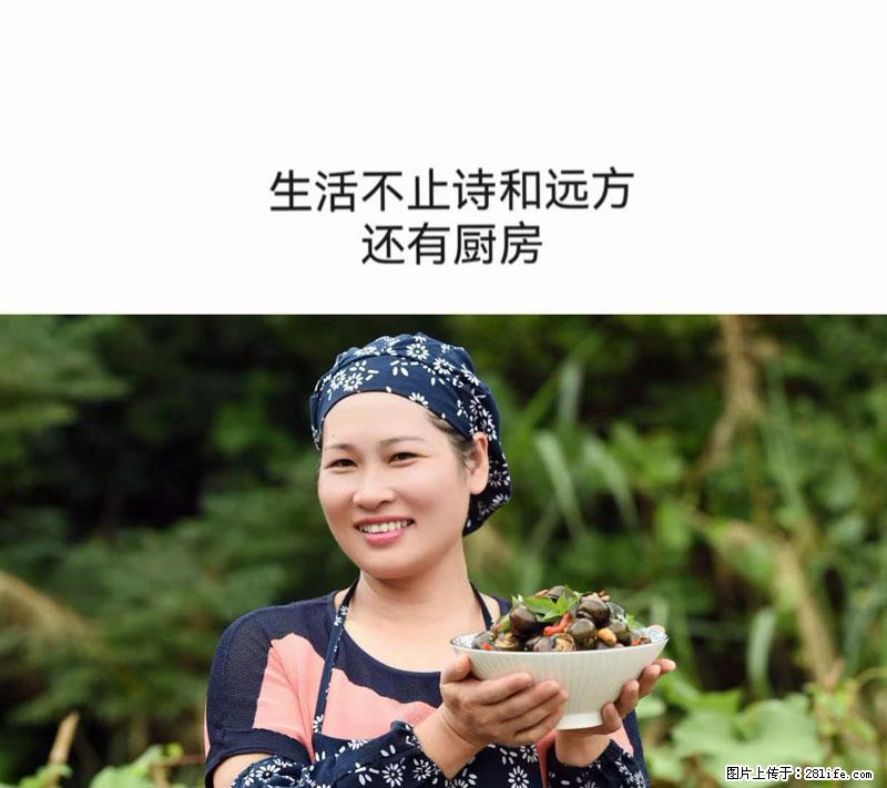 （舌尖上的乡村）灌阳：让人口齿留香的田螺酿 - 2023年07月31日 桂林日报第6版刊发 - 美食天地 - 山南生活社区 - 山南28生活网 sn.28life.com