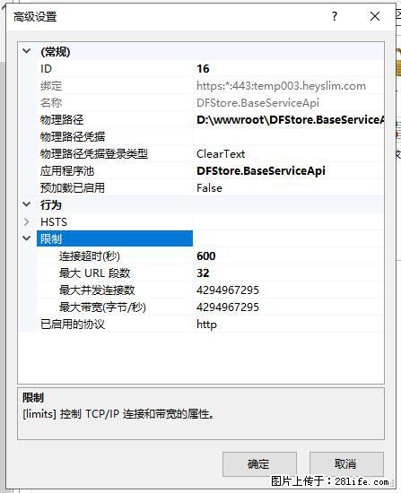 IIS7上传大文件报错:未显示页面,因为请求实体过大,HPPT状态码为413错误。 - 生活百科 - 山南生活社区 - 山南28生活网 sn.28life.com