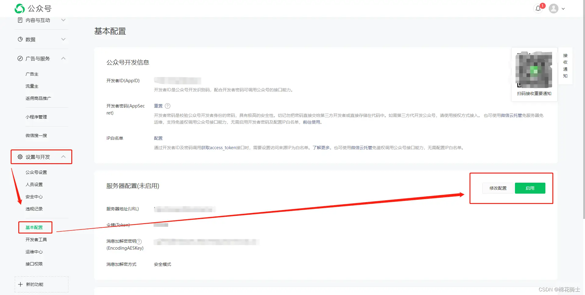 微信公众号自定义菜单如何与服务器配置同时启用 - 生活百科 - 山南生活社区 - 山南28生活网 sn.28life.com