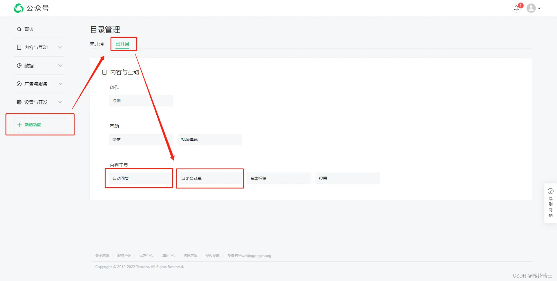 微信公众号自定义菜单如何与服务器配置同时启用 - 生活百科 - 山南生活社区 - 山南28生活网 sn.28life.com