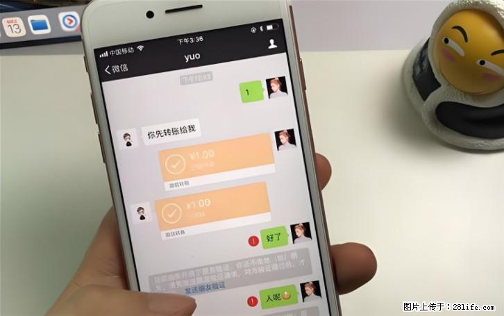 微信转账记得加一个动作，帮你拿到有法律效力的凭证！很多人不知道 - 生活百科 - 山南生活社区 - 山南28生活网 sn.28life.com