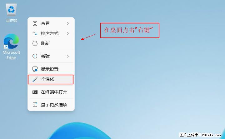 Windows server 2025 如何显示桌面图标？ - 生活百科 - 山南生活社区 - 山南28生活网 sn.28life.com
