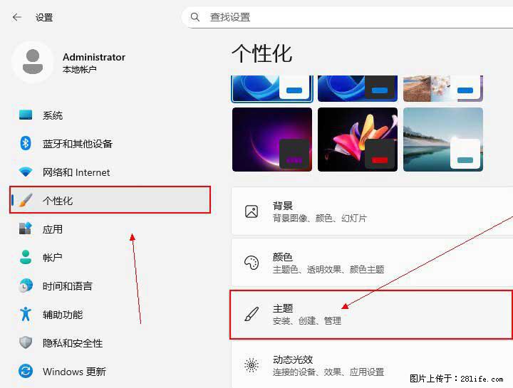 Windows server 2025 如何显示桌面图标？ - 生活百科 - 山南生活社区 - 山南28生活网 sn.28life.com