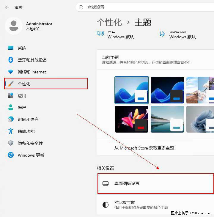 Windows server 2025 如何显示桌面图标？ - 生活百科 - 山南生活社区 - 山南28生活网 sn.28life.com