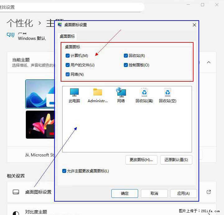 Windows server 2025 如何显示桌面图标？ - 生活百科 - 山南生活社区 - 山南28生活网 sn.28life.com