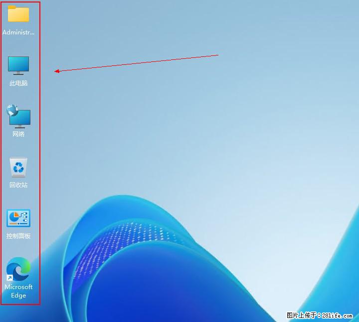 Windows server 2025 如何显示桌面图标？ - 生活百科 - 山南生活社区 - 山南28生活网 sn.28life.com