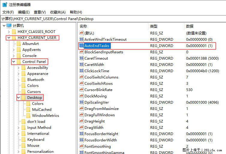 电脑windows10如何设置关机时自动结束任务快速关机 - 生活百科 - 山南生活社区 - 山南28生活网 sn.28life.com
