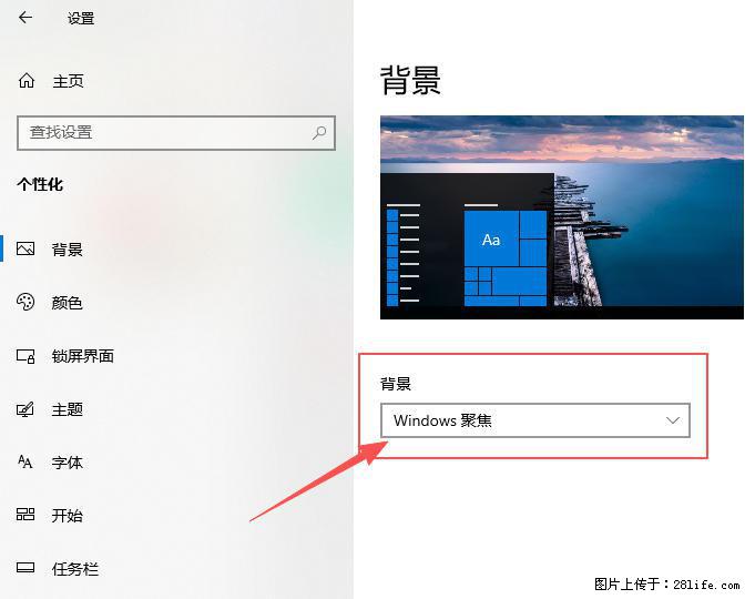 如何去掉桌面上的“了解此图片” - 生活百科 - 山南生活社区 - 山南28生活网 sn.28life.com