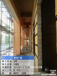 广西三象建筑安装工程有限公司：广西桂林市时代广场项目 - 山南28生活网 sn.28life.com