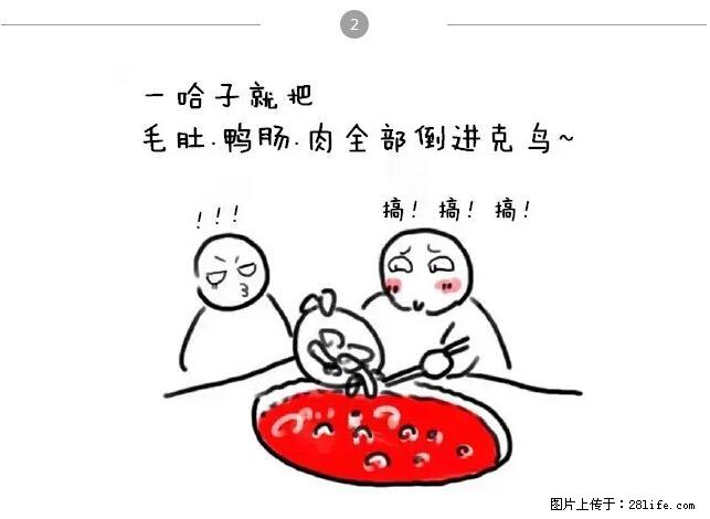 千万不要和这9种哈卵一起吃火锅! - 美食天地 - 山南生活社区 - 山南28生活网 sn.28life.com