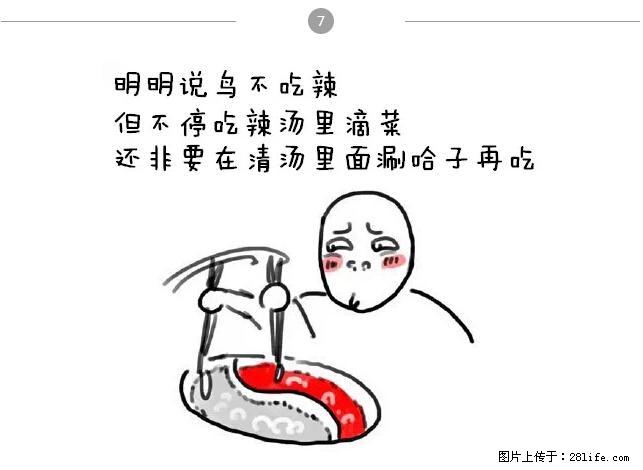 千万不要和这9种哈卵一起吃火锅! - 美食天地 - 山南生活社区 - 山南28生活网 sn.28life.com