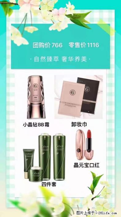 【姬存希】自然臻萃 奢华养美 - 新手上路 - 山南生活社区 - 山南28生活网 sn.28life.com