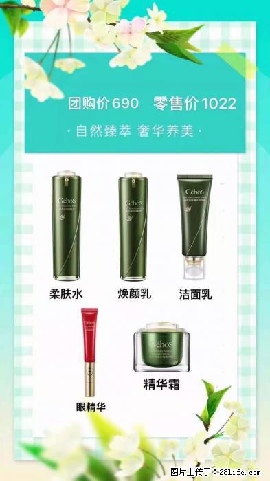 【姬存希】自然臻萃 奢华养美 - 新手上路 - 山南生活社区 - 山南28生活网 sn.28life.com