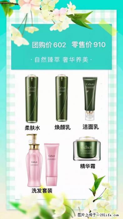 【姬存希】自然臻萃 奢华养美 - 新手上路 - 山南生活社区 - 山南28生活网 sn.28life.com