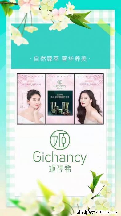 【姬存希】自然臻萃 奢华养美 - 新手上路 - 山南生活社区 - 山南28生活网 sn.28life.com