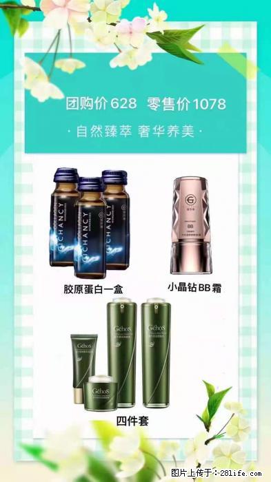 【姬存希】自然臻萃 奢华养美 - 新手上路 - 山南生活社区 - 山南28生活网 sn.28life.com