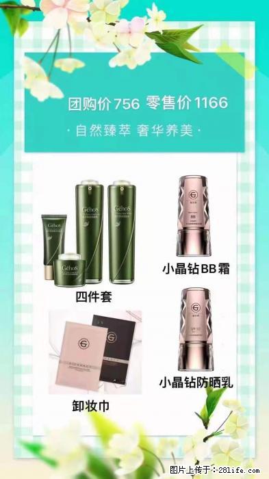 【姬存希】自然臻萃 奢华养美 - 新手上路 - 山南生活社区 - 山南28生活网 sn.28life.com