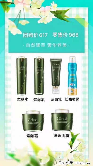 【姬存希】自然臻萃 奢华养美 - 新手上路 - 山南生活社区 - 山南28生活网 sn.28life.com