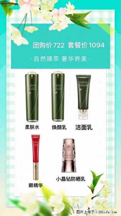 【姬存希】自然臻萃 奢华养美 - 新手上路 - 山南生活社区 - 山南28生活网 sn.28life.com