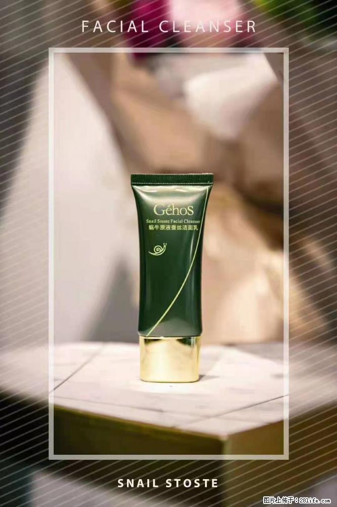 【姬存希】Géhos 美肌四件套,滋养补水+修复锁水 - 新手上路 - 山南生活社区 - 山南28生活网 sn.28life.com