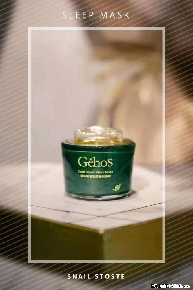 【姬存希】Géhos 美肌四件套,滋养补水+修复锁水 - 新手上路 - 山南生活社区 - 山南28生活网 sn.28life.com