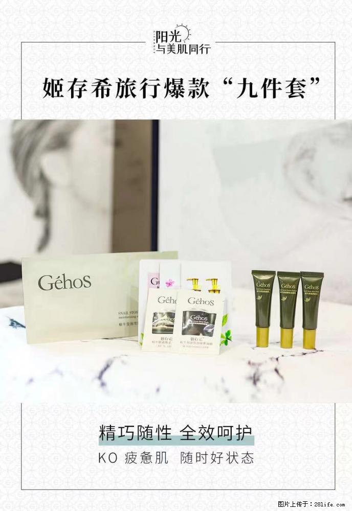 【姬存希】旅行神器，五一爆款好物分享让你畅享小长假 - 游山玩水 - 山南生活社区 - 山南28生活网 sn.28life.com