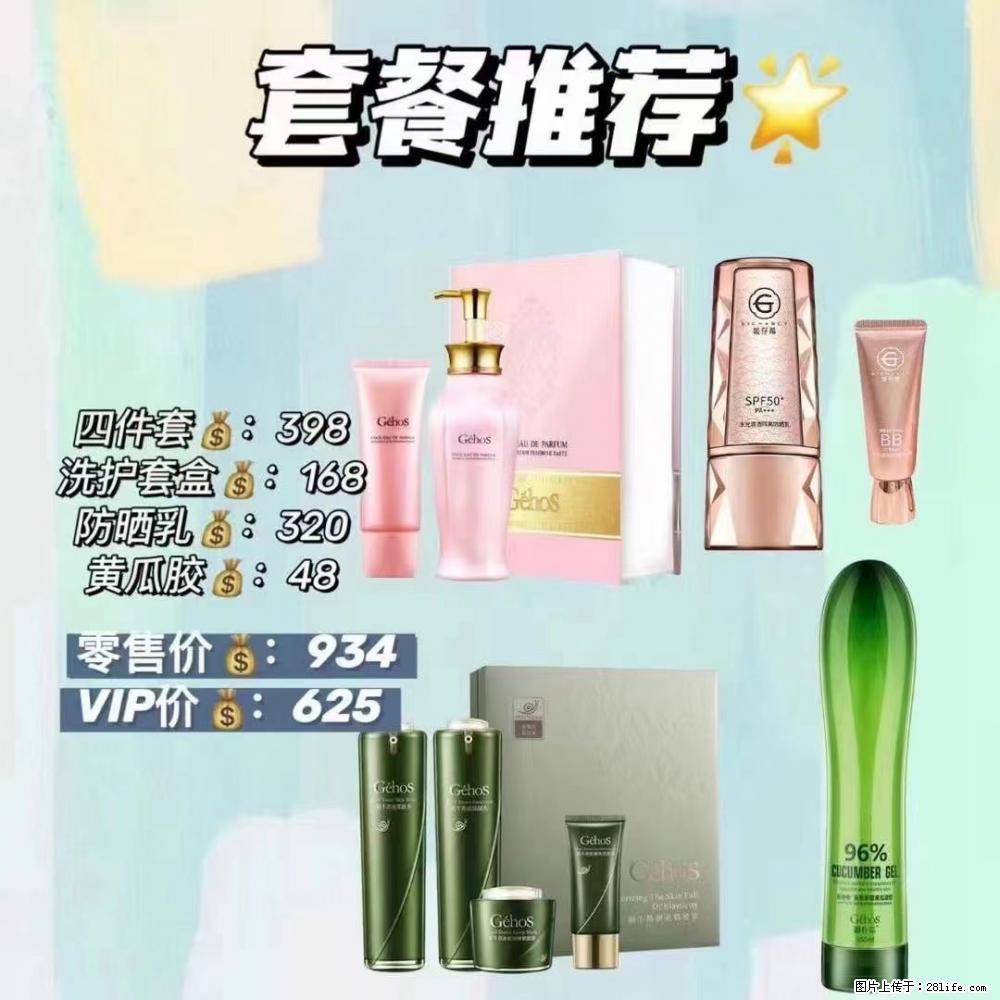 【姬存希】套餐推荐： 清洁+洗护+防晒+晒后修复 - 其它 - 特色礼品 - 山南分类信息 - 山南28生活网 sn.28life.com