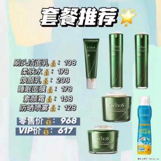 【姬存希】套餐推荐： 清洁+补水+素颜霜+防晒 - 山南28生活网 sn.28life.com
