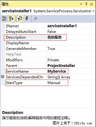 使用C#.Net创建Windows服务的方法 - 生活百科 - 山南生活社区 - 山南28生活网 sn.28life.com