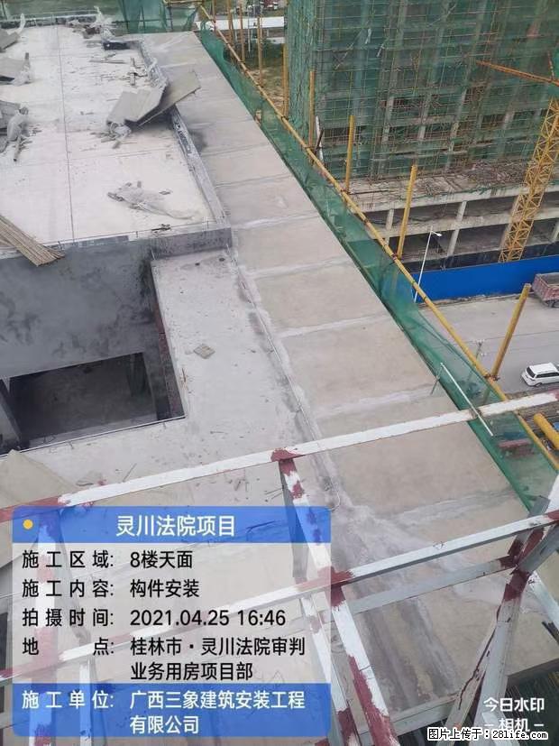 【广西三象建筑安装工程有限公司】广西桂林市灵川县法院项目 - 新手上路 - 山南生活社区 - 山南28生活网 sn.28life.com