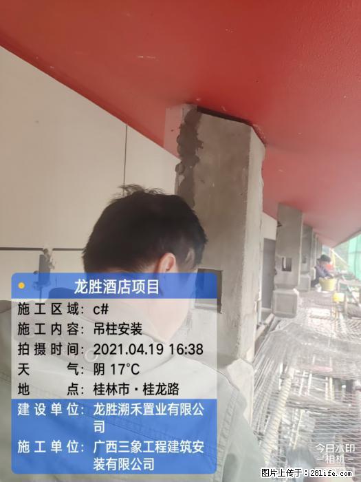 【广西三象建筑安装工程有限公司】广西桂林市龙县胜酒店项目 - 新手上路 - 山南生活社区 - 山南28生活网 sn.28life.com
