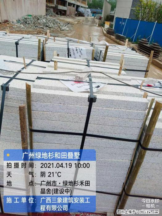 【广西三象建筑安装工程有限公司】广州绿地衫和田叠墅 - 家居生活 - 山南生活社区 - 山南28生活网 sn.28life.com