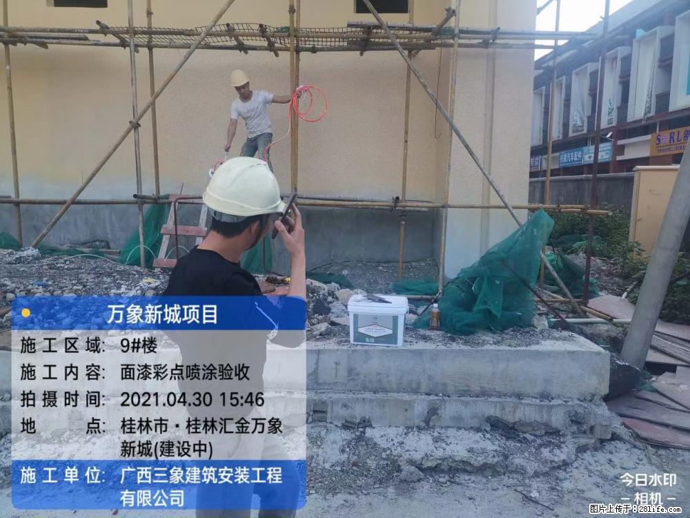 【广西三象建筑安装工程有限公司】万象新城项目 - 家居生活 - 山南生活社区 - 山南28生活网 sn.28life.com