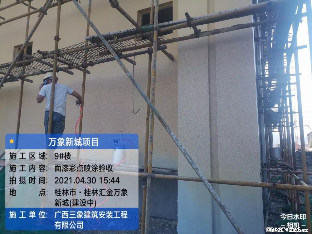 【广西三象建筑安装工程有限公司】万象新城项目 - 家居生活 - 山南生活社区 - 山南28生活网 sn.28life.com