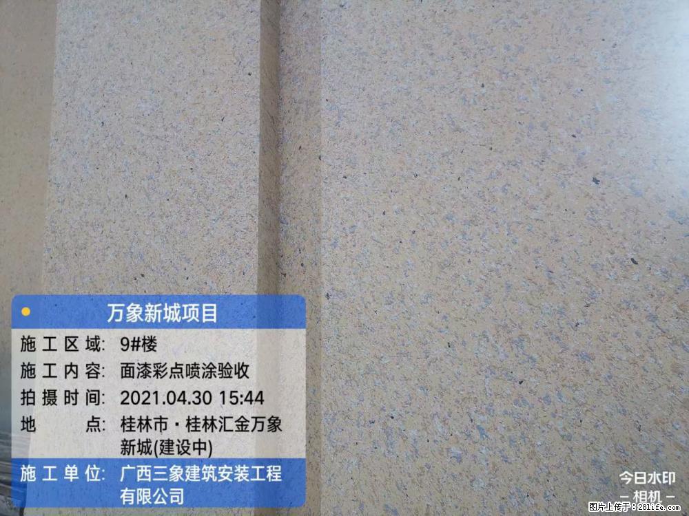 【广西三象建筑安装工程有限公司】万象新城项目 - 家居生活 - 山南生活社区 - 山南28生活网 sn.28life.com