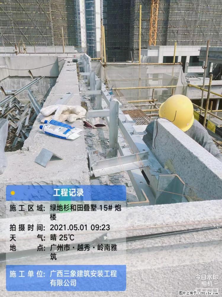 【广西三象建筑安装工程有限公司】绿地衫和田叠墅项目 - 家居生活 - 山南生活社区 - 山南28生活网 sn.28life.com