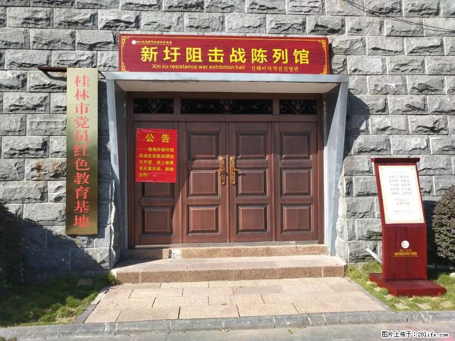 湘江战役新圩阻击战酒海井红军纪念园 - 游山玩水 - 山南生活社区 - 山南28生活网 sn.28life.com