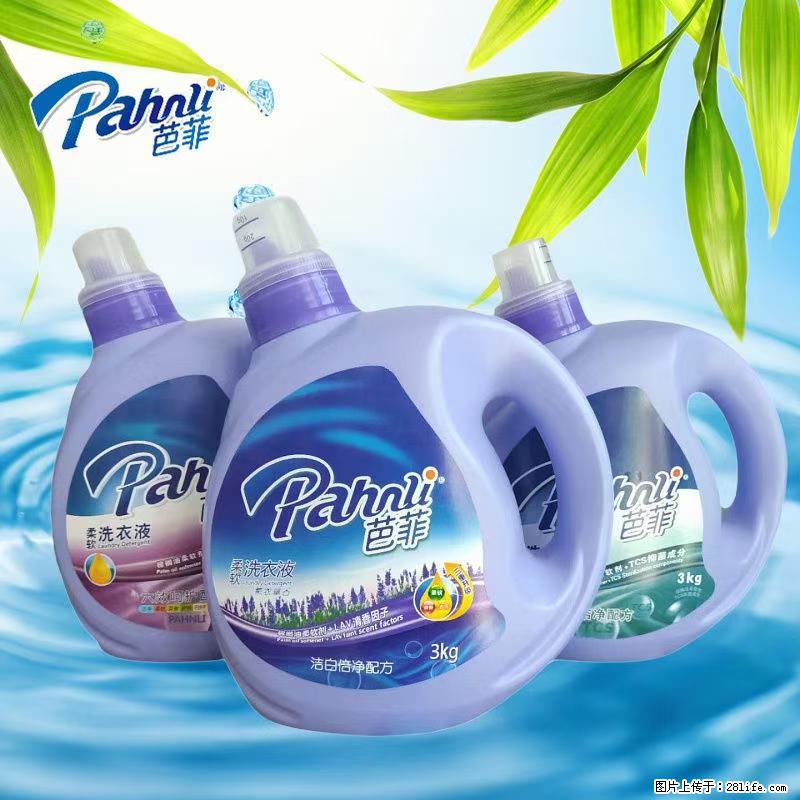 【蓝月亮】洗衣液（四瓶一件）免费招代理 芭菲洗衣液（六瓶一件） 特价卖啦！ - 生活日用品 - 居家生活 - 山南分类信息 - 山南28生活网 sn.28life.com